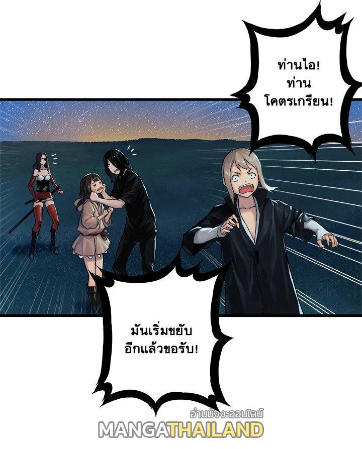 Her Summon ตอนที่ 32 แปลไทย รูปที่ 17