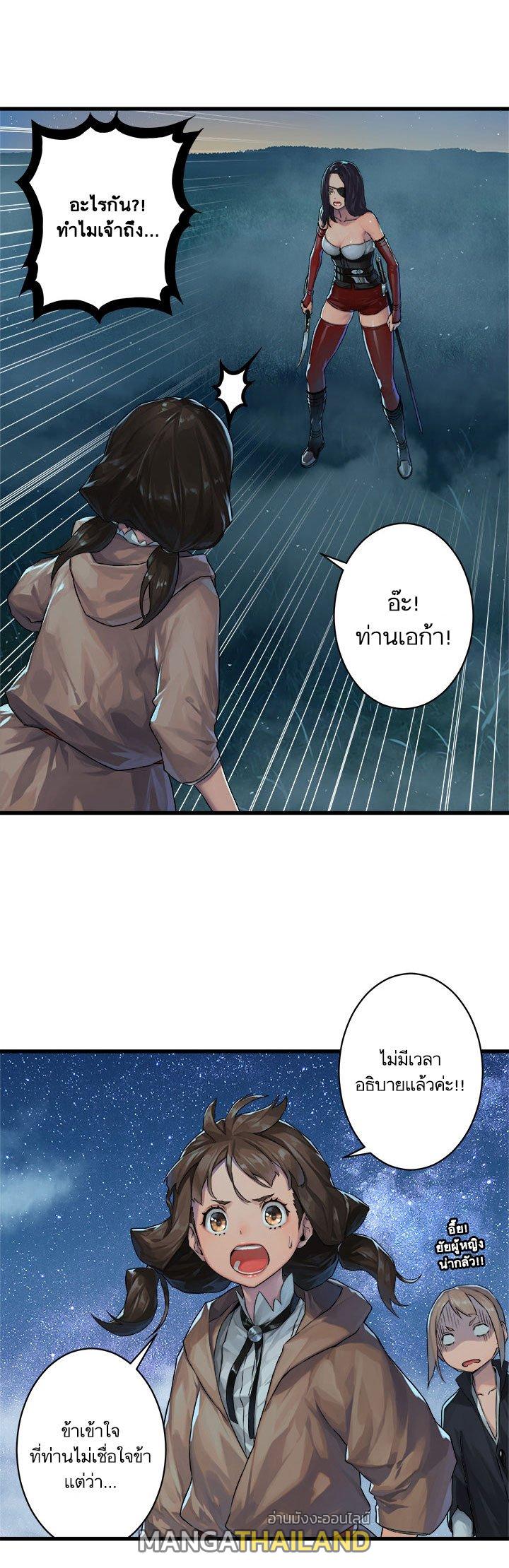 Her Summon ตอนที่ 32 แปลไทย รูปที่ 9