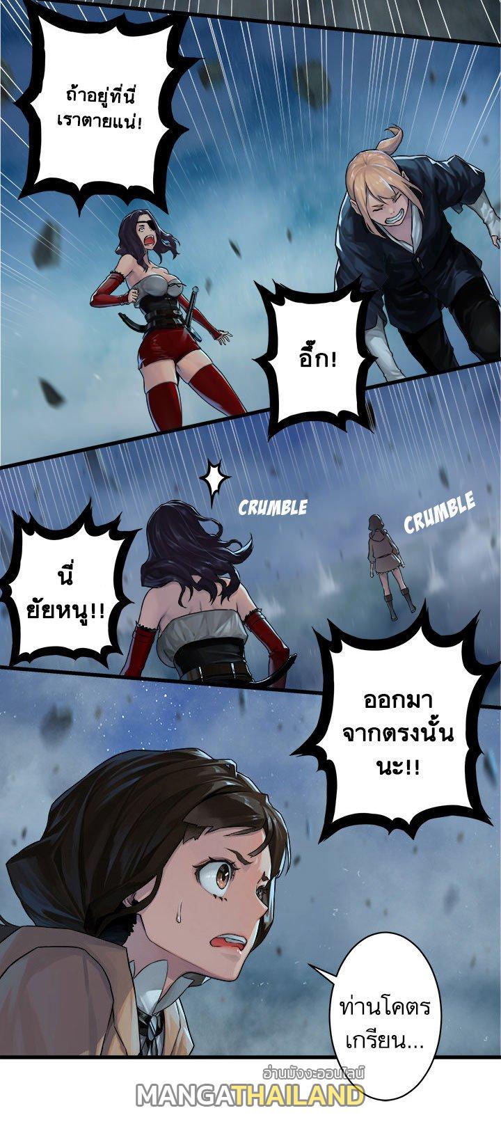 Her Summon ตอนที่ 33 แปลไทย รูปที่ 26