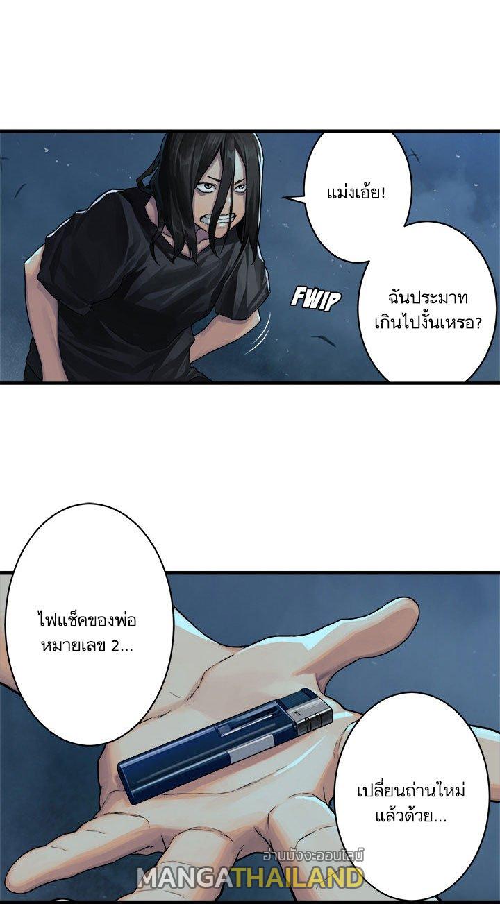 Her Summon ตอนที่ 33 แปลไทย รูปที่ 6