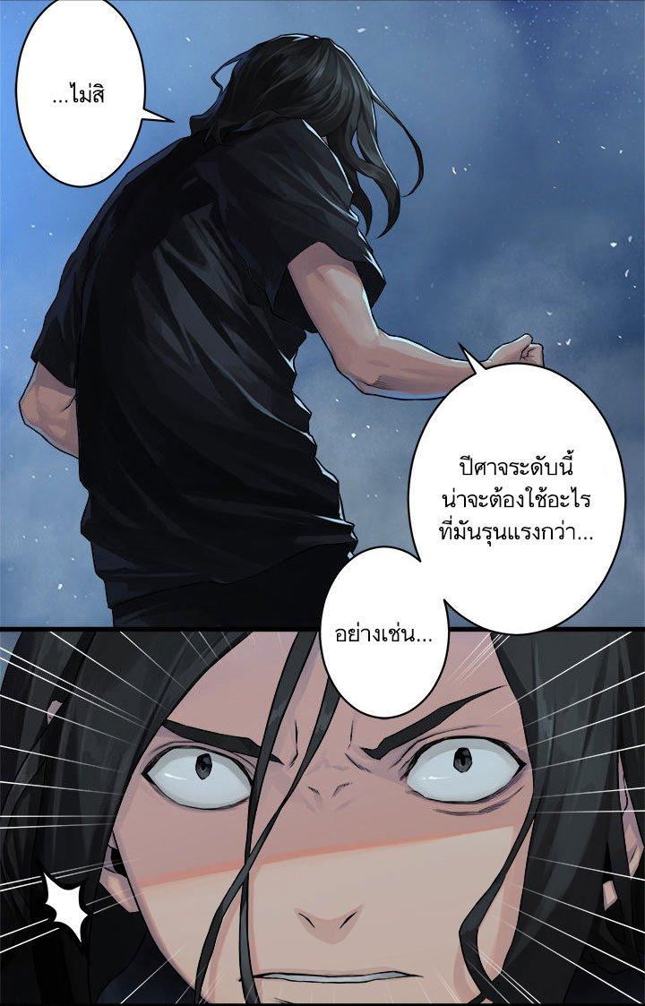 Her Summon ตอนที่ 33 แปลไทย รูปที่ 7