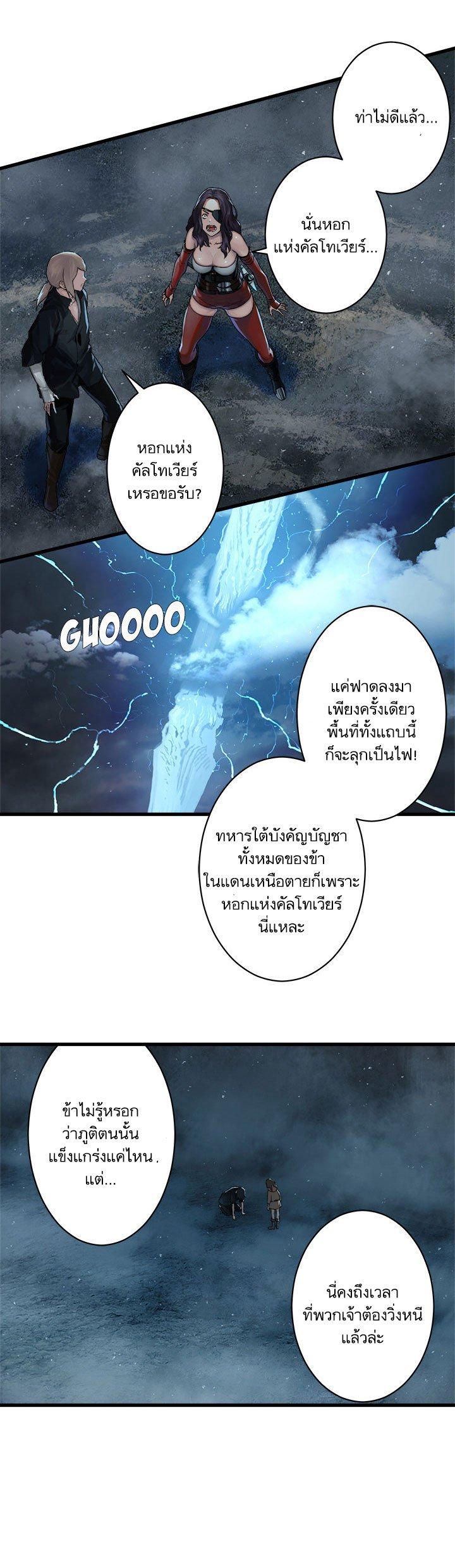 Her Summon ตอนที่ 34 แปลไทย รูปที่ 10