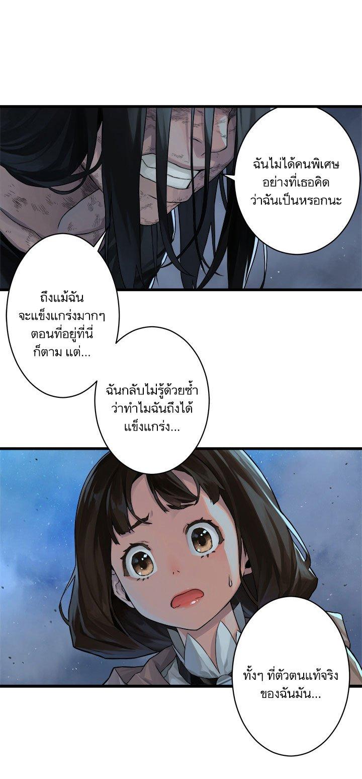 Her Summon ตอนที่ 34 แปลไทย รูปที่ 11