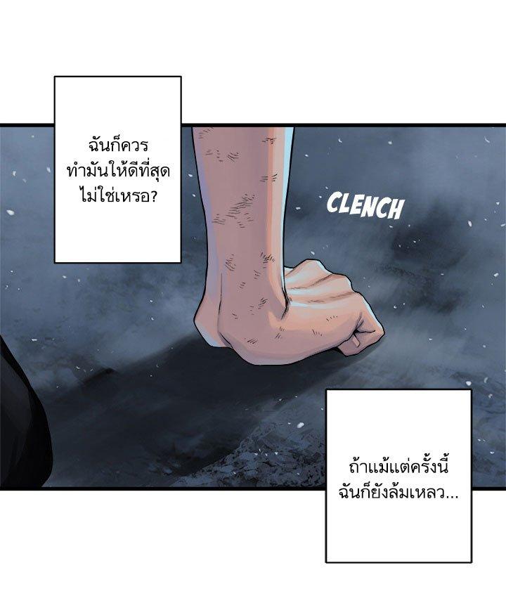 Her Summon ตอนที่ 34 แปลไทย รูปที่ 13