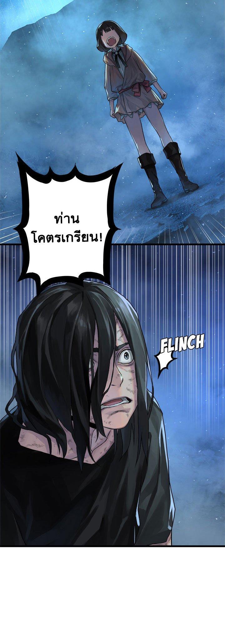 Her Summon ตอนที่ 34 แปลไทย รูปที่ 15