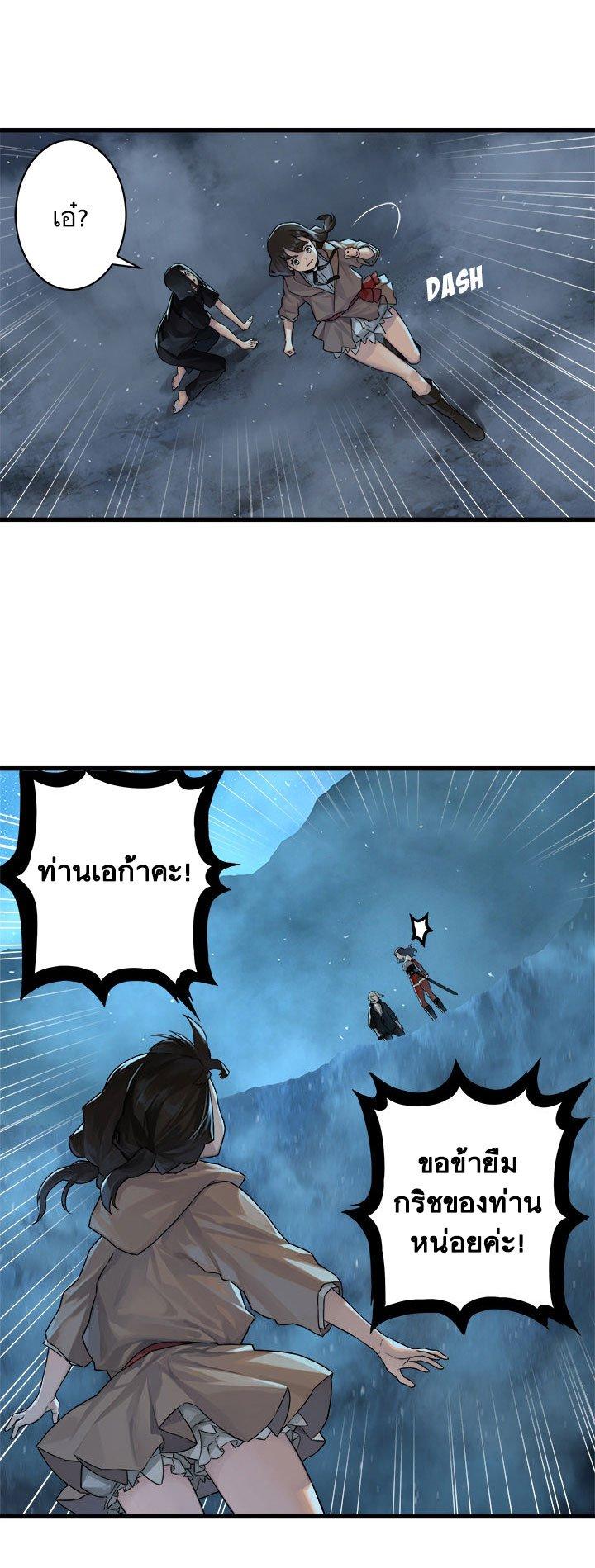 Her Summon ตอนที่ 34 แปลไทย รูปที่ 17