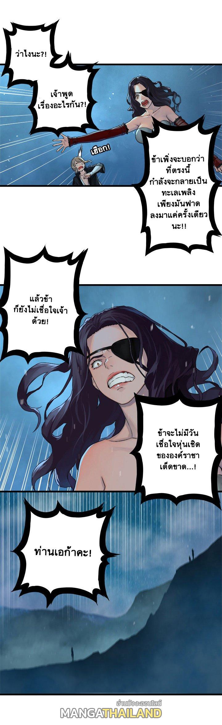 Her Summon ตอนที่ 34 แปลไทย รูปที่ 18