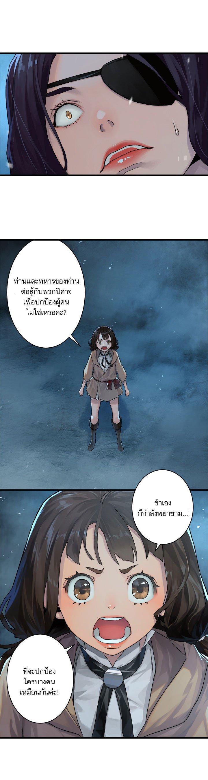 Her Summon ตอนที่ 34 แปลไทย รูปที่ 19