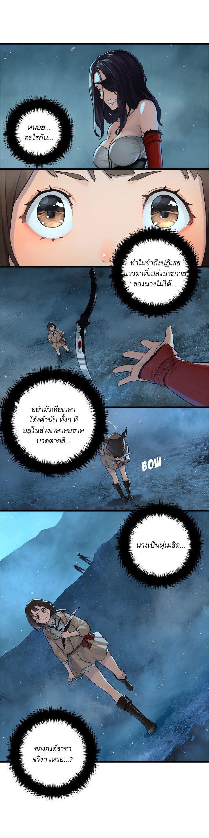 Her Summon ตอนที่ 34 แปลไทย รูปที่ 20