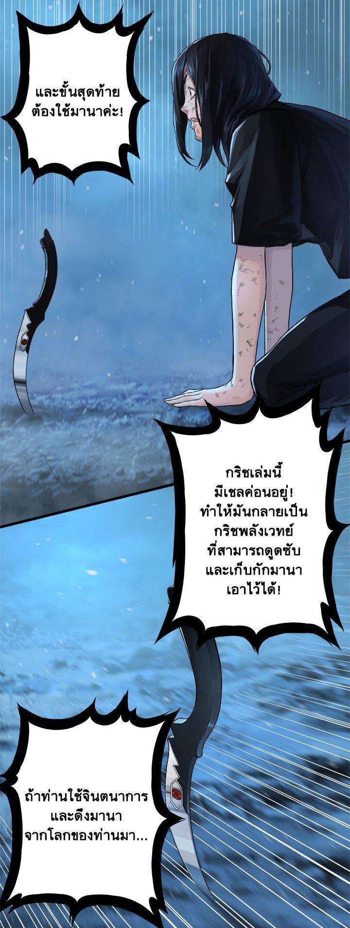 Her Summon ตอนที่ 34 แปลไทย รูปที่ 25