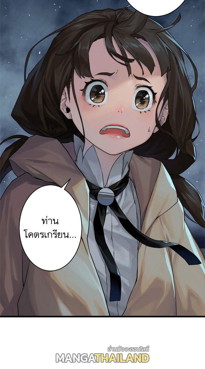 Her Summon ตอนที่ 34 แปลไทย รูปที่ 7