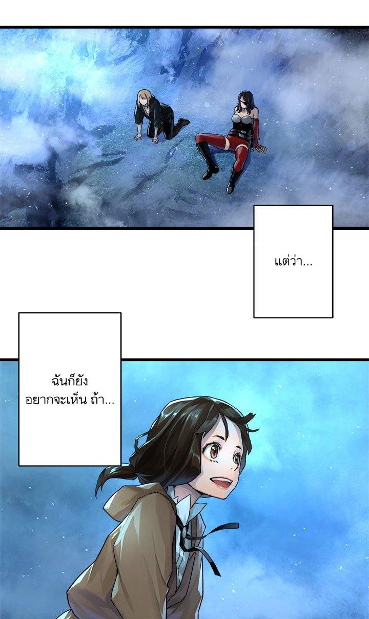 Her Summon ตอนที่ 35 แปลไทย รูปที่ 26