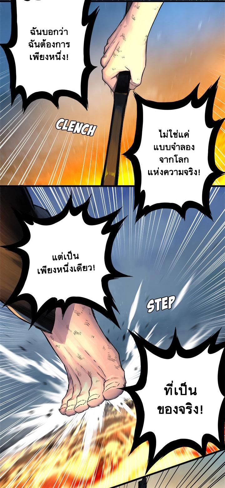 Her Summon ตอนที่ 35 แปลไทย รูปที่ 5