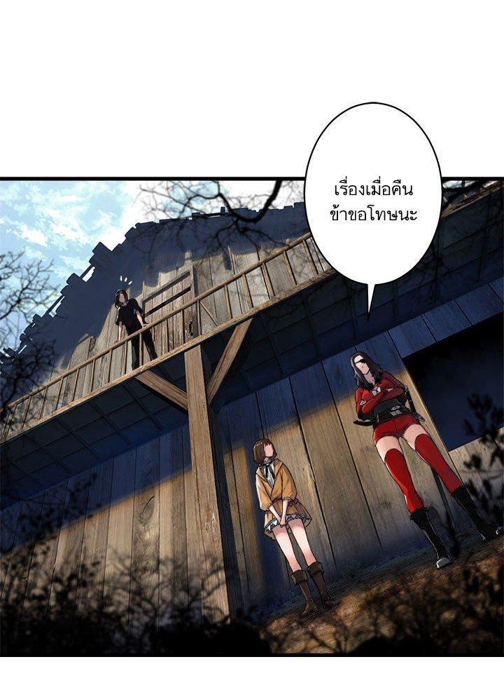 Her Summon ตอนที่ 36 แปลไทย รูปที่ 10