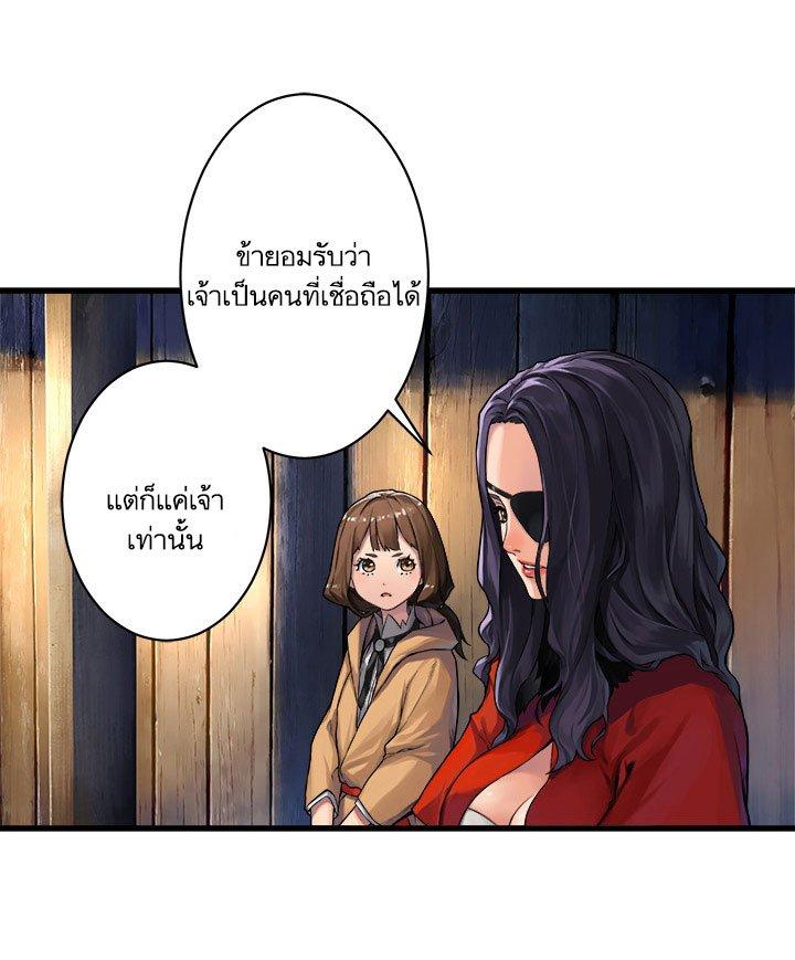 Her Summon ตอนที่ 36 แปลไทย รูปที่ 11