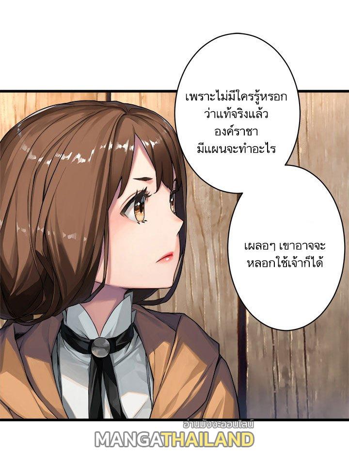 Her Summon ตอนที่ 36 แปลไทย รูปที่ 12