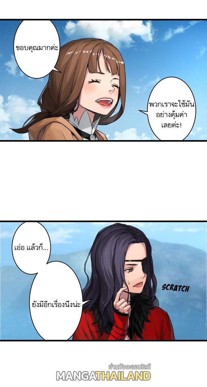 Her Summon ตอนที่ 36 แปลไทย รูปที่ 19