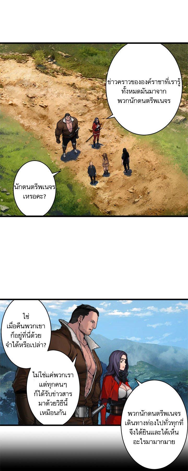 Her Summon ตอนที่ 36 แปลไทย รูปที่ 20