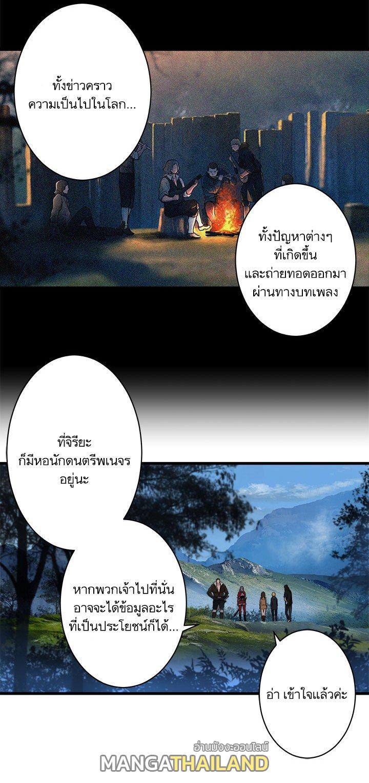 Her Summon ตอนที่ 36 แปลไทย รูปที่ 21