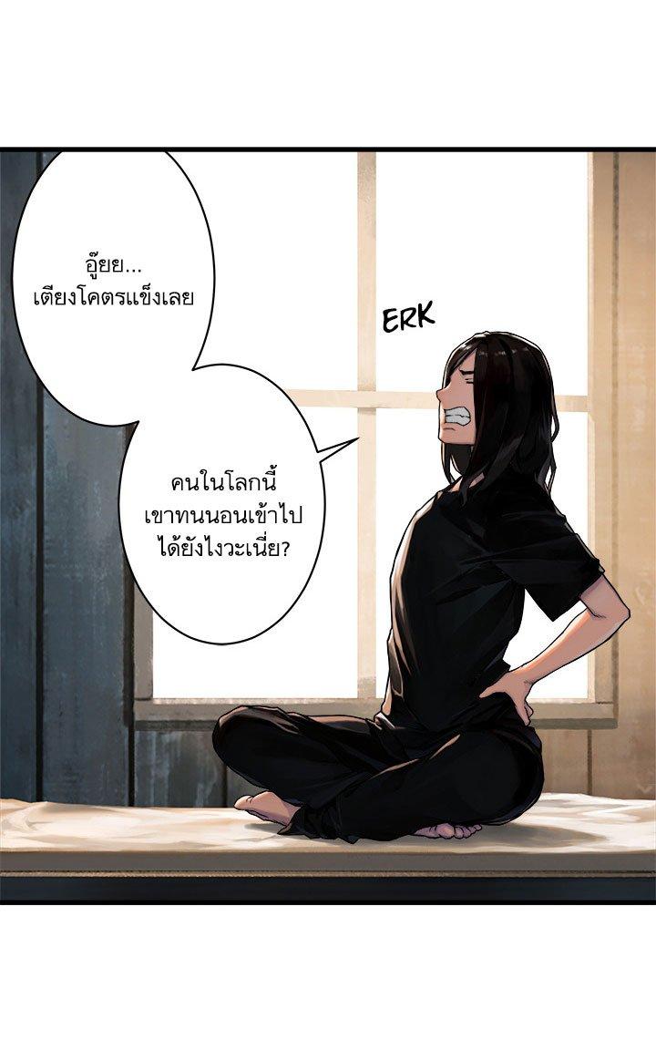 Her Summon ตอนที่ 36 แปลไทย รูปที่ 3