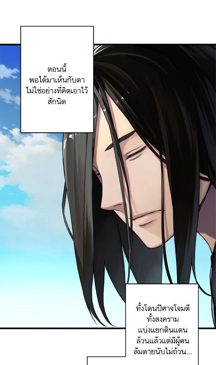 Her Summon ตอนที่ 36 แปลไทย รูปที่ 8