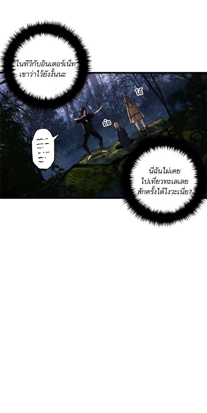 Her Summon ตอนที่ 38 แปลไทย รูปที่ 12