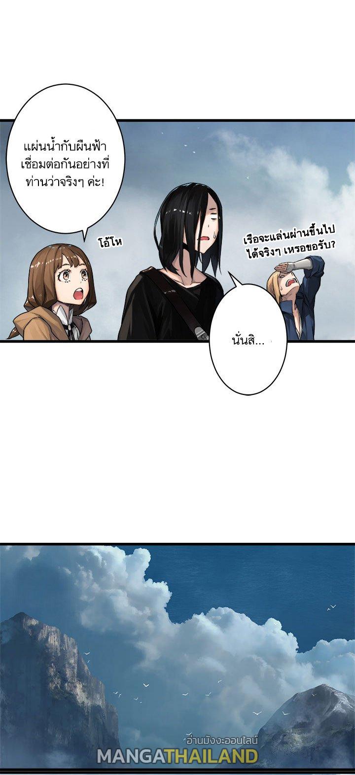 Her Summon ตอนที่ 38 แปลไทย รูปที่ 17