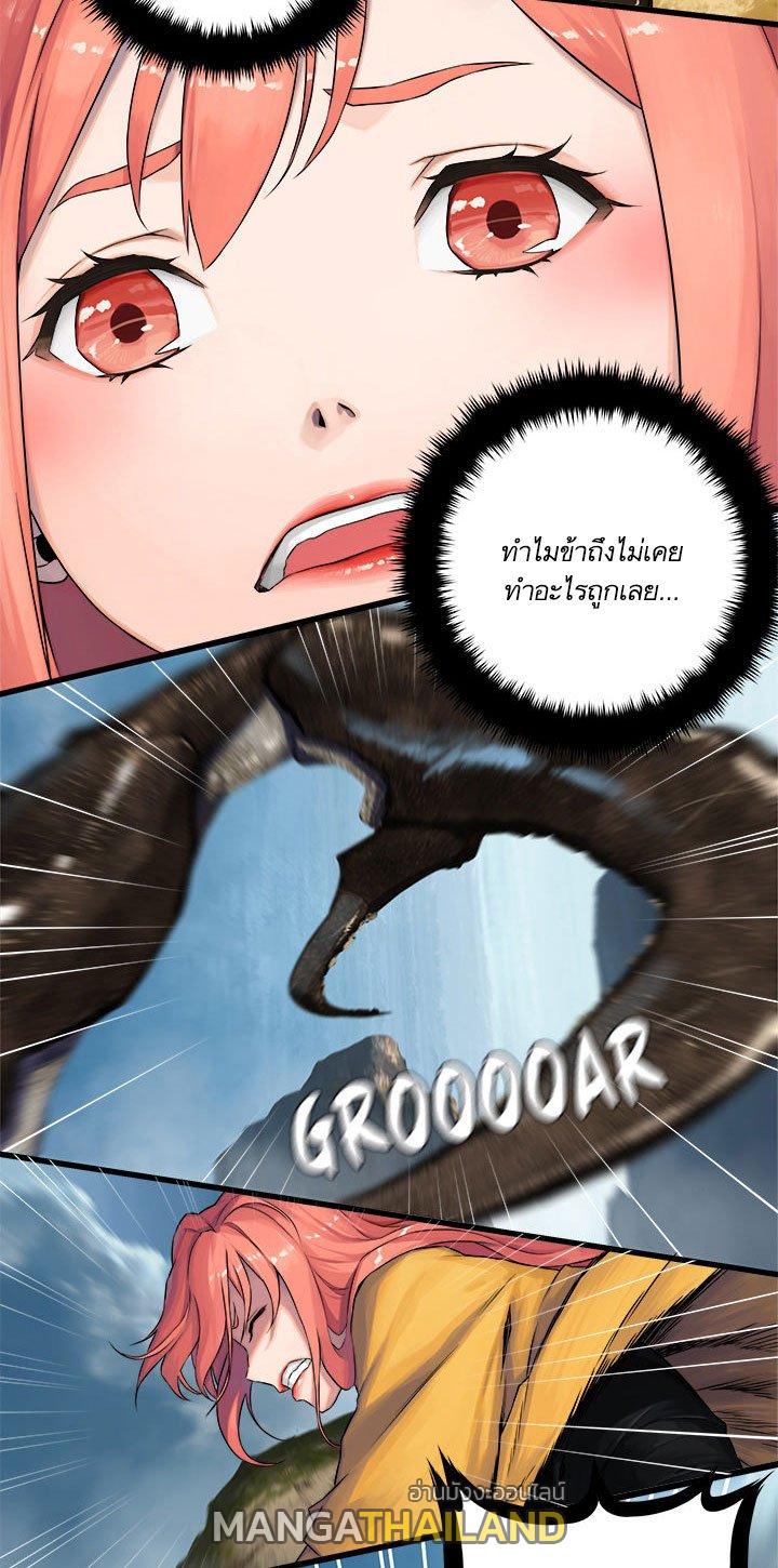 Her Summon ตอนที่ 38 แปลไทย รูปที่ 24