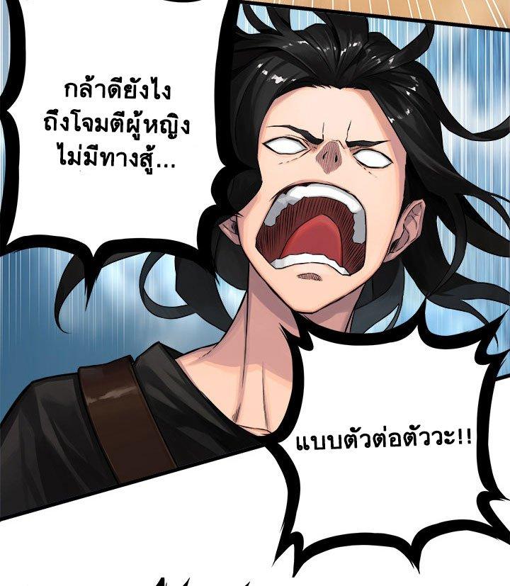 Her Summon ตอนที่ 38 แปลไทย รูปที่ 26