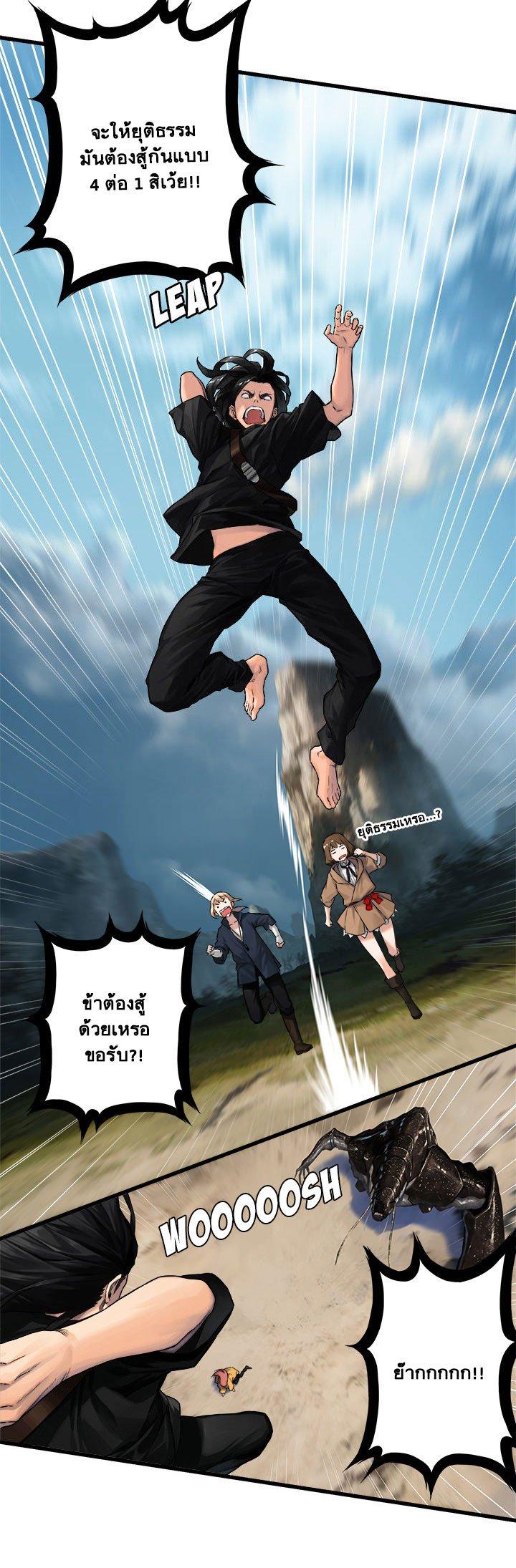 Her Summon ตอนที่ 38 แปลไทย รูปที่ 27