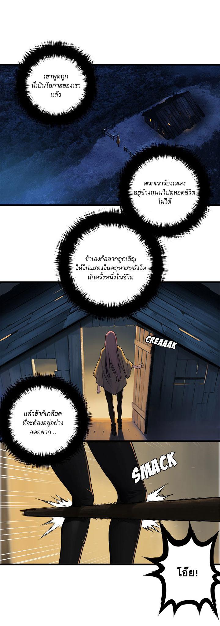 Her Summon ตอนที่ 38 แปลไทย รูปที่ 3