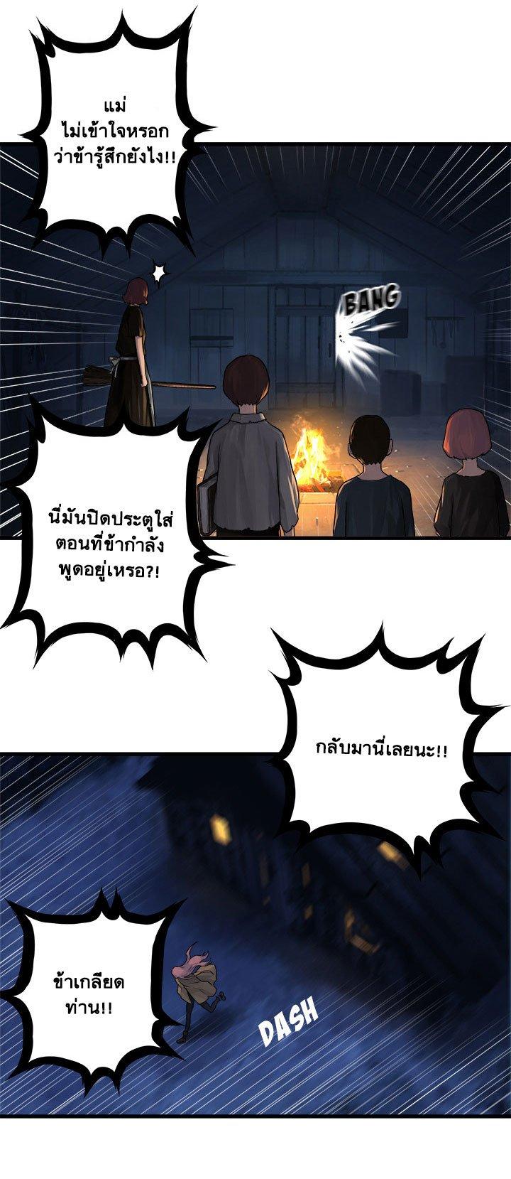 Her Summon ตอนที่ 38 แปลไทย รูปที่ 6