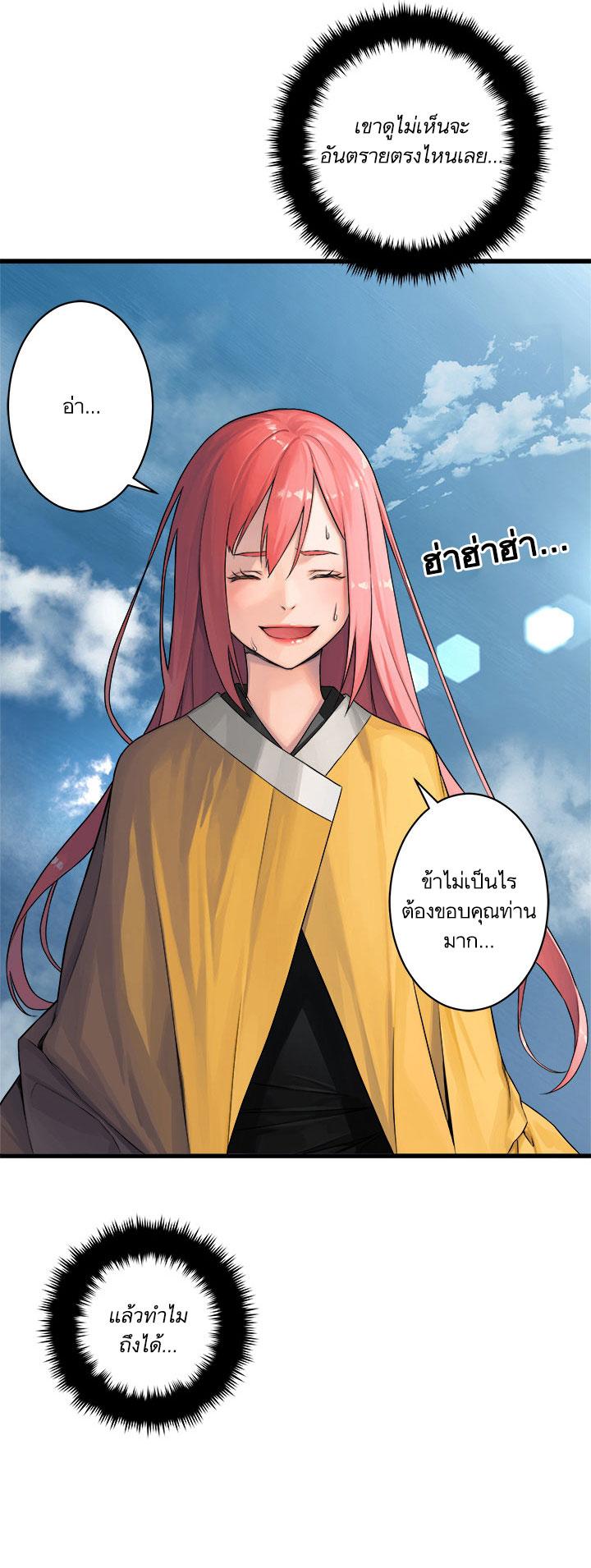 Her Summon ตอนที่ 39 แปลไทย รูปที่ 10