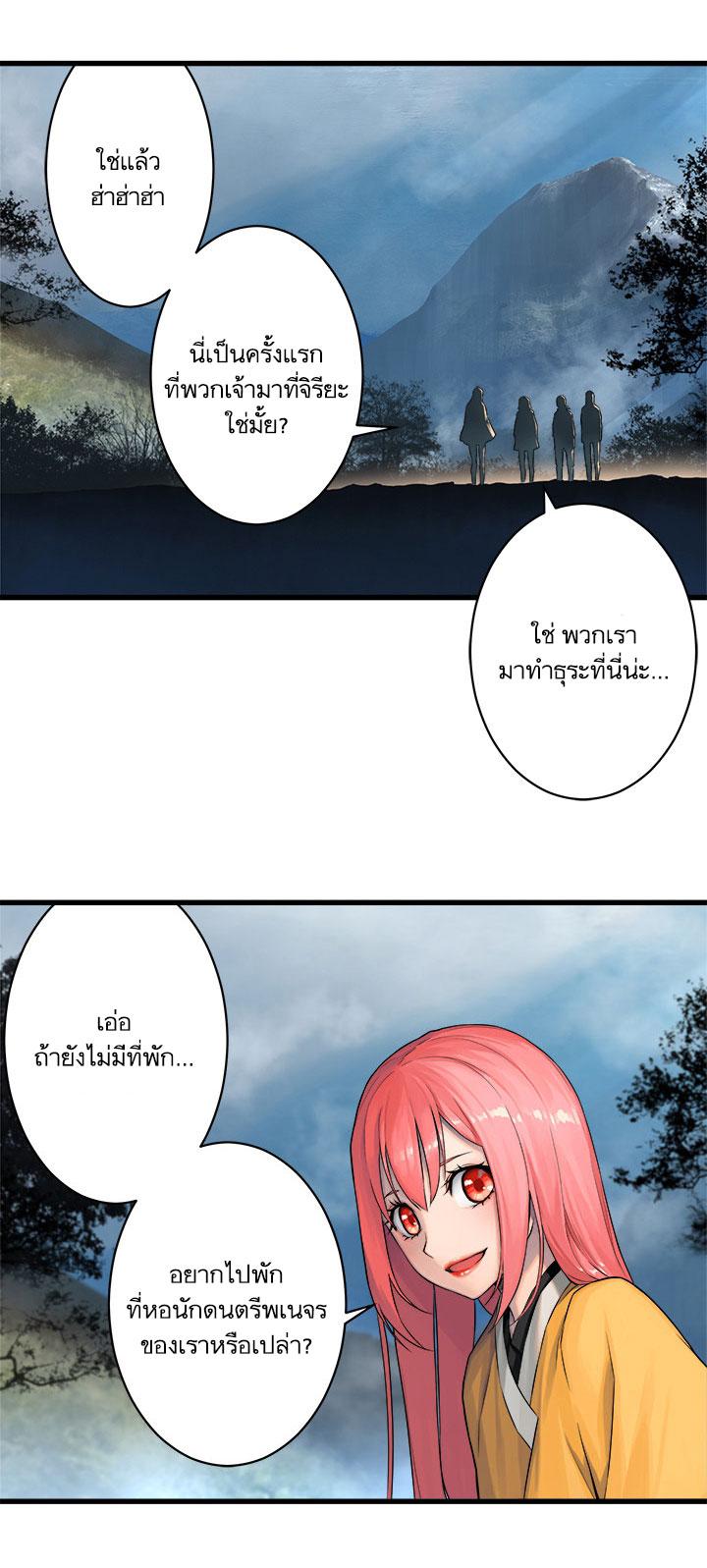 Her Summon ตอนที่ 39 แปลไทย รูปที่ 15