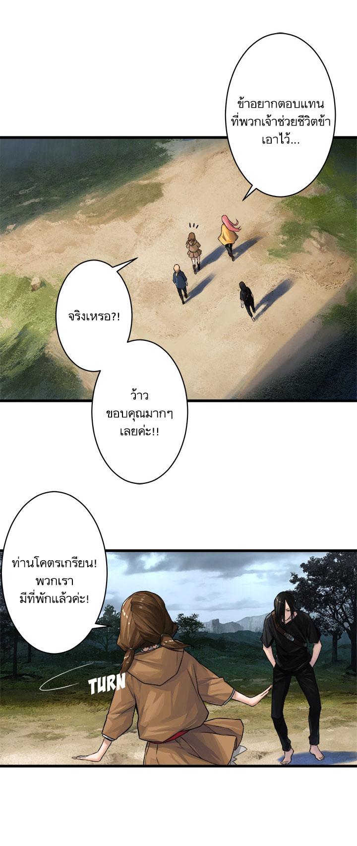 Her Summon ตอนที่ 39 แปลไทย รูปที่ 16