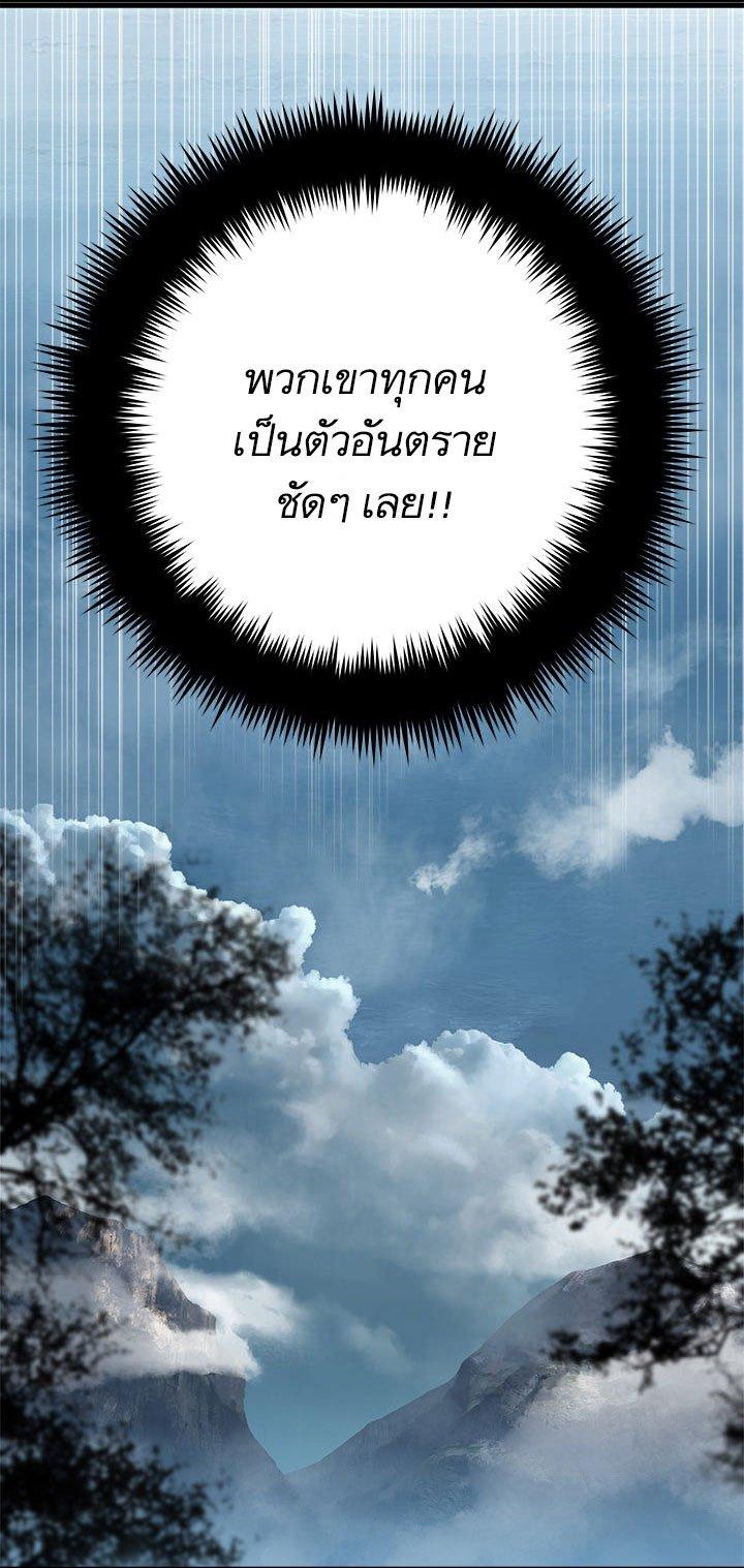 Her Summon ตอนที่ 39 แปลไทย รูปที่ 23