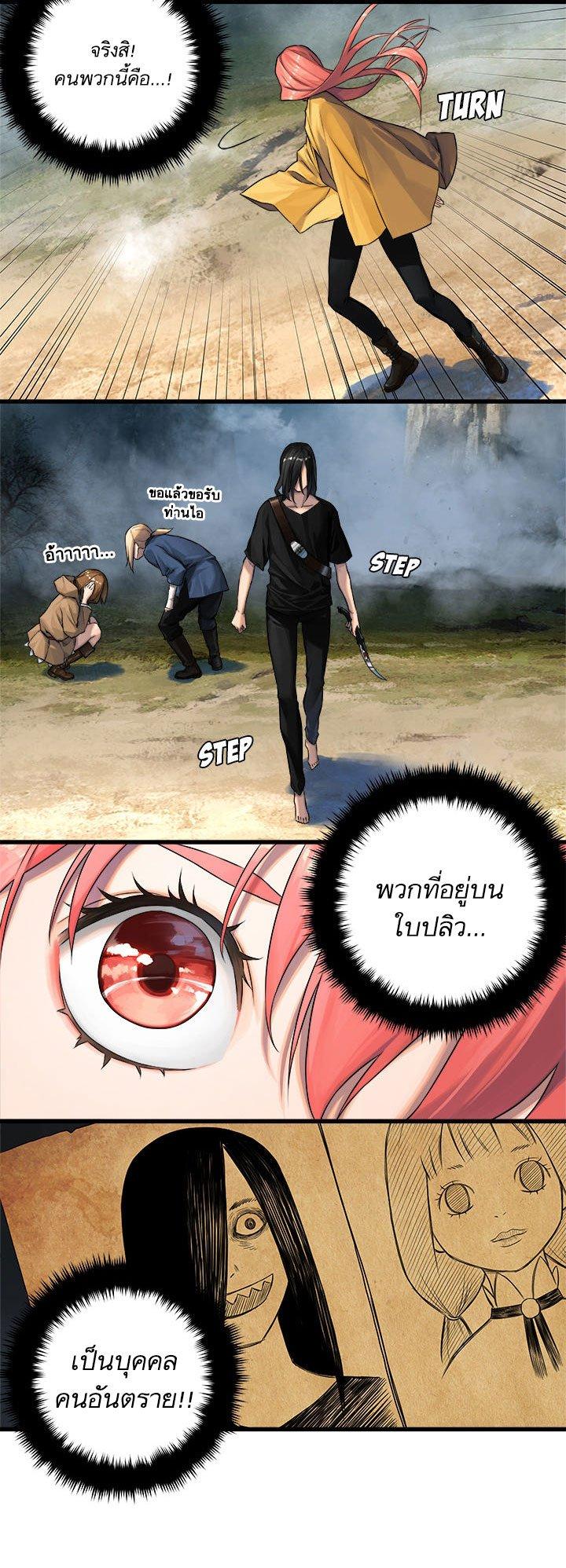 Her Summon ตอนที่ 39 แปลไทย รูปที่ 8