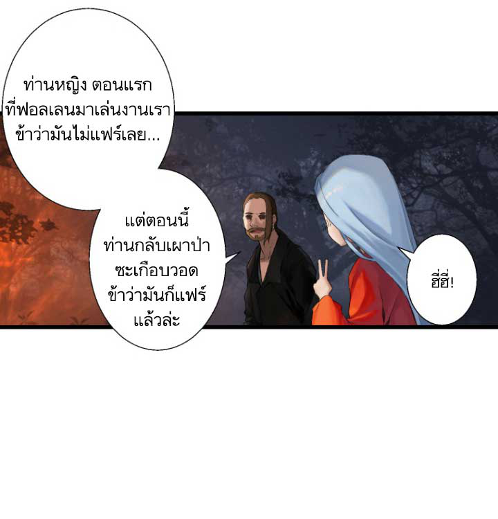 Her Summon ตอนที่ 4 แปลไทย รูปที่ 13