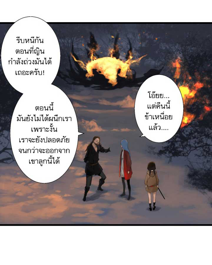 Her Summon ตอนที่ 4 แปลไทย รูปที่ 18