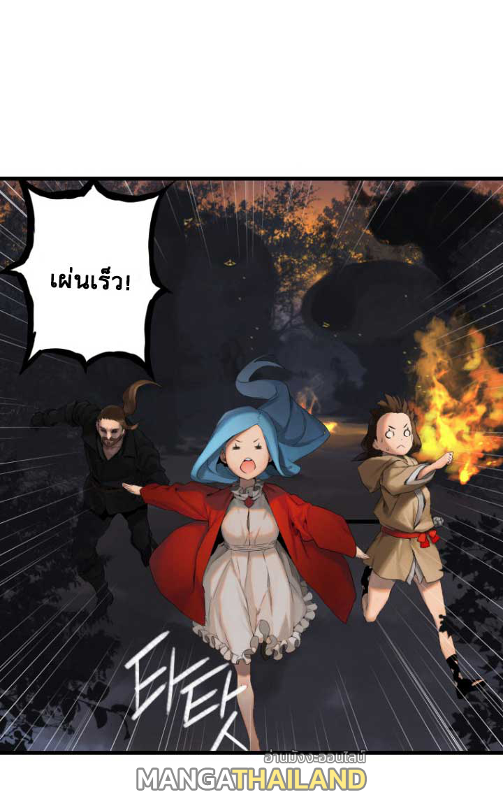 Her Summon ตอนที่ 4 แปลไทย รูปที่ 24