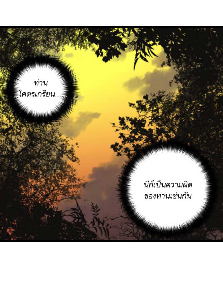 Her Summon ตอนที่ 4 แปลไทย รูปที่ 45