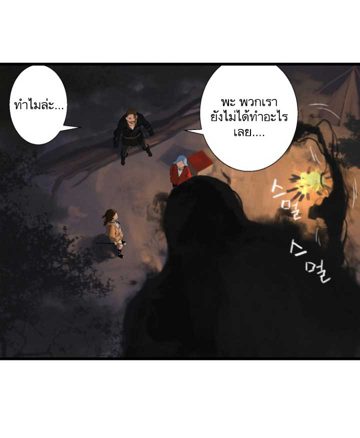 Her Summon ตอนที่ 4 แปลไทย รูปที่ 6