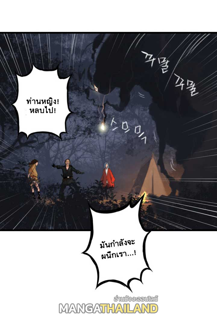 Her Summon ตอนที่ 4 แปลไทย รูปที่ 7