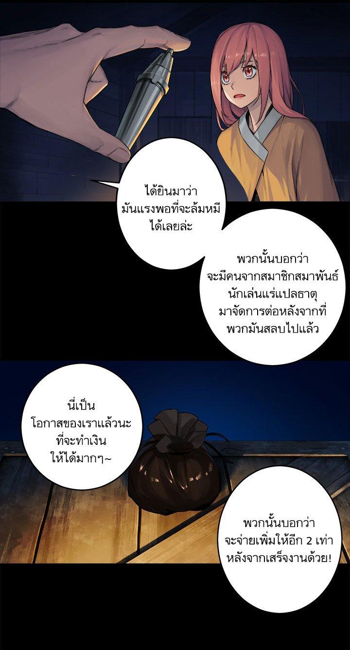 Her Summon ตอนที่ 40 แปลไทย รูปที่ 11