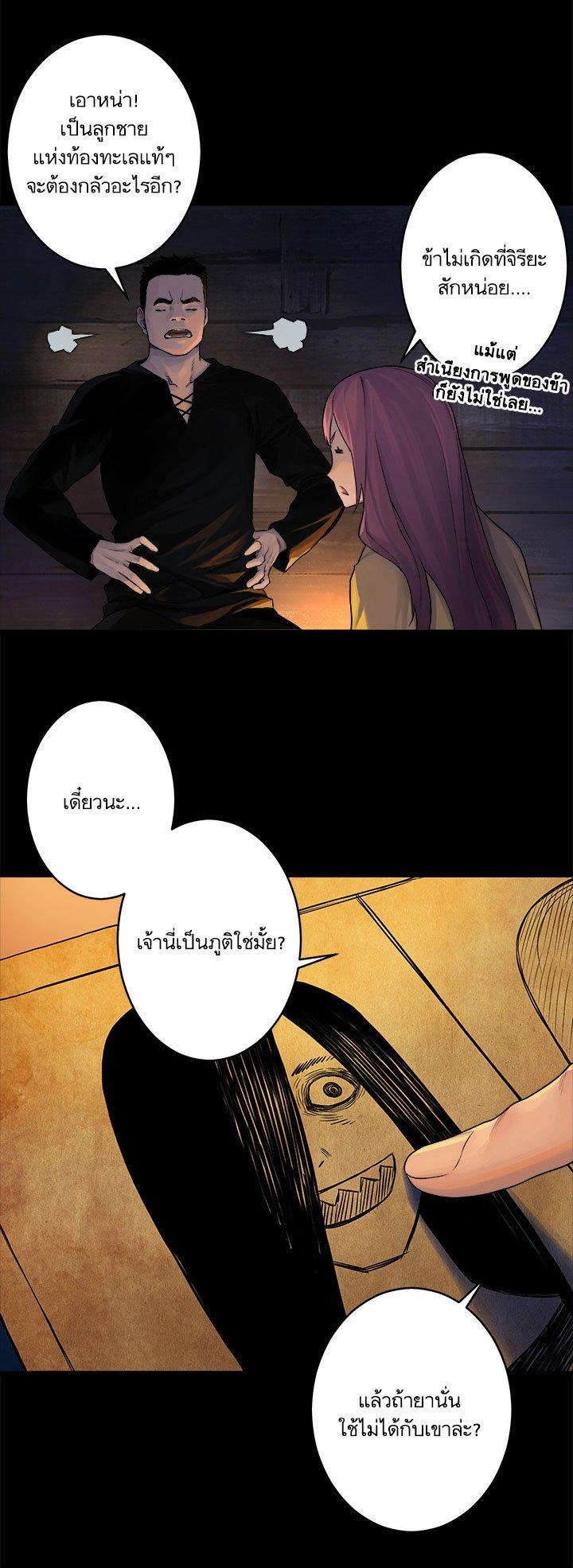 Her Summon ตอนที่ 40 แปลไทย รูปที่ 12