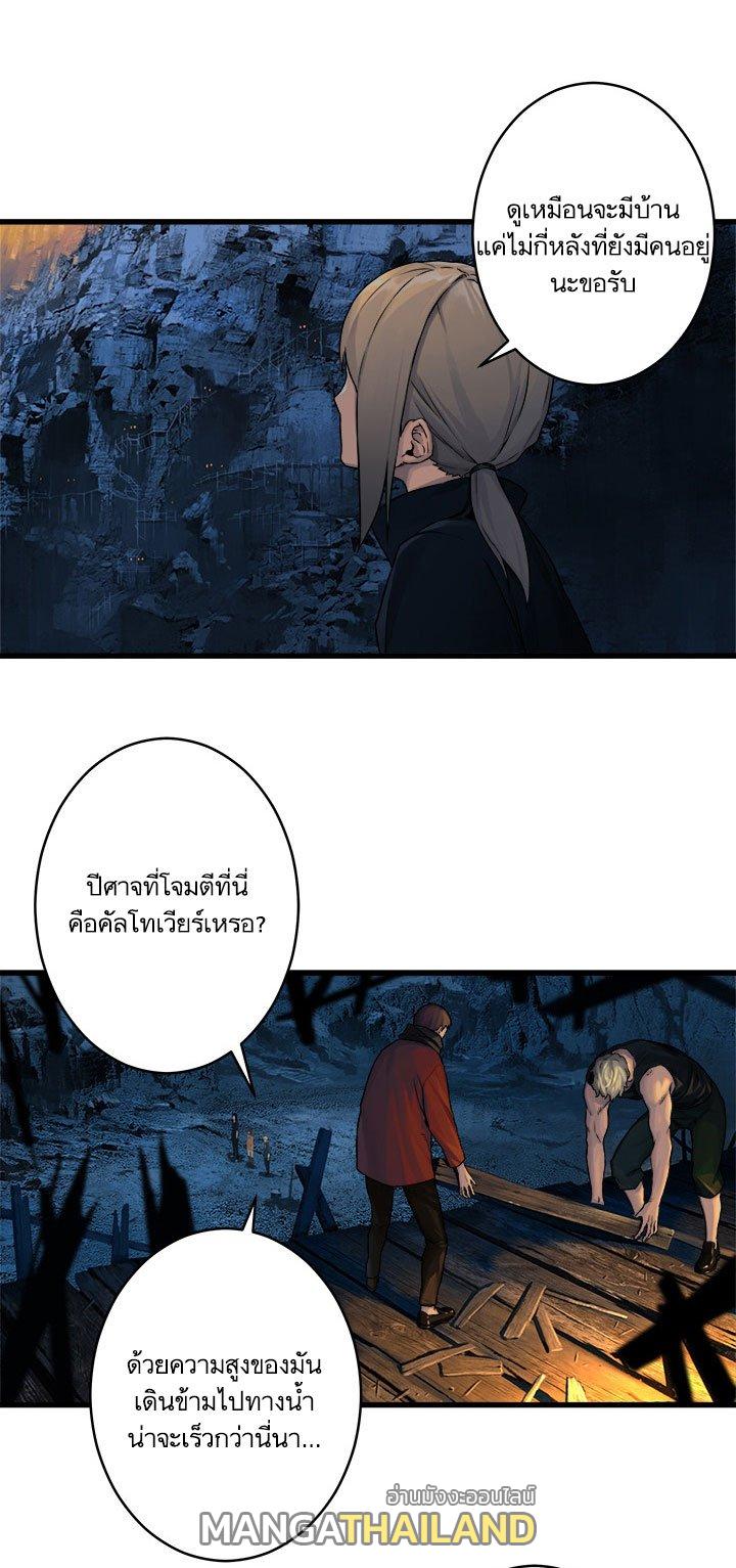 Her Summon ตอนที่ 40 แปลไทย รูปที่ 15