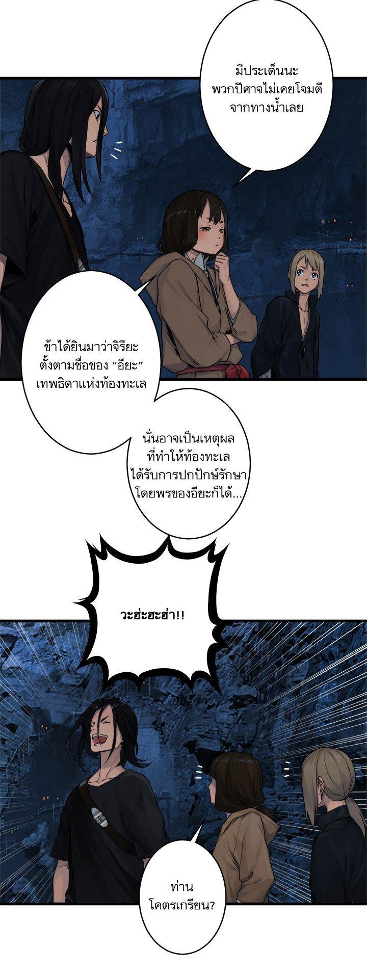 Her Summon ตอนที่ 40 แปลไทย รูปที่ 16