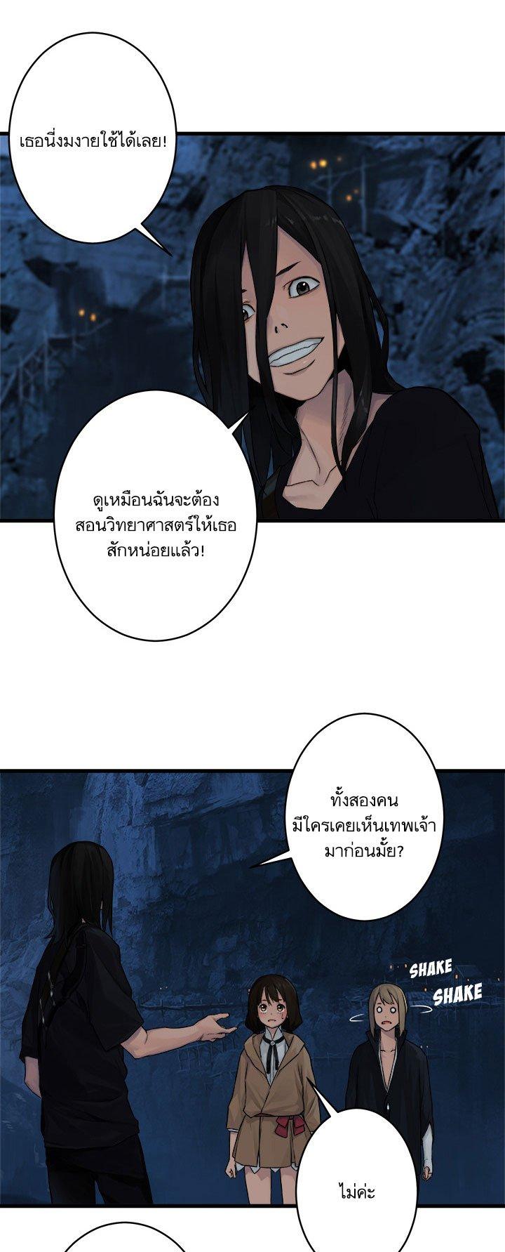 Her Summon ตอนที่ 40 แปลไทย รูปที่ 17