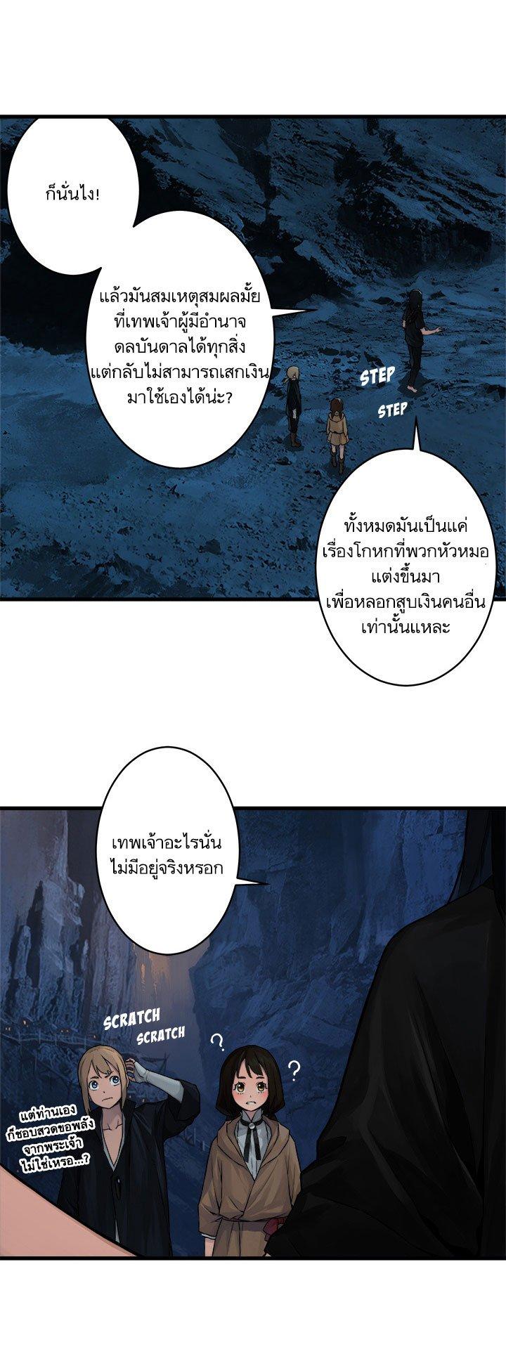 Her Summon ตอนที่ 40 แปลไทย รูปที่ 19