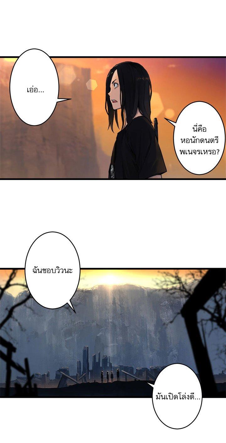 Her Summon ตอนที่ 40 แปลไทย รูปที่ 2